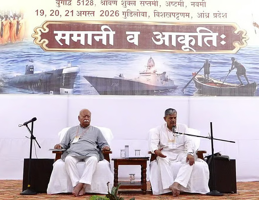 rss meeting