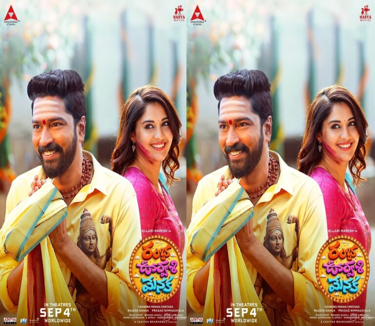 Ramba Oorvasi Menaka