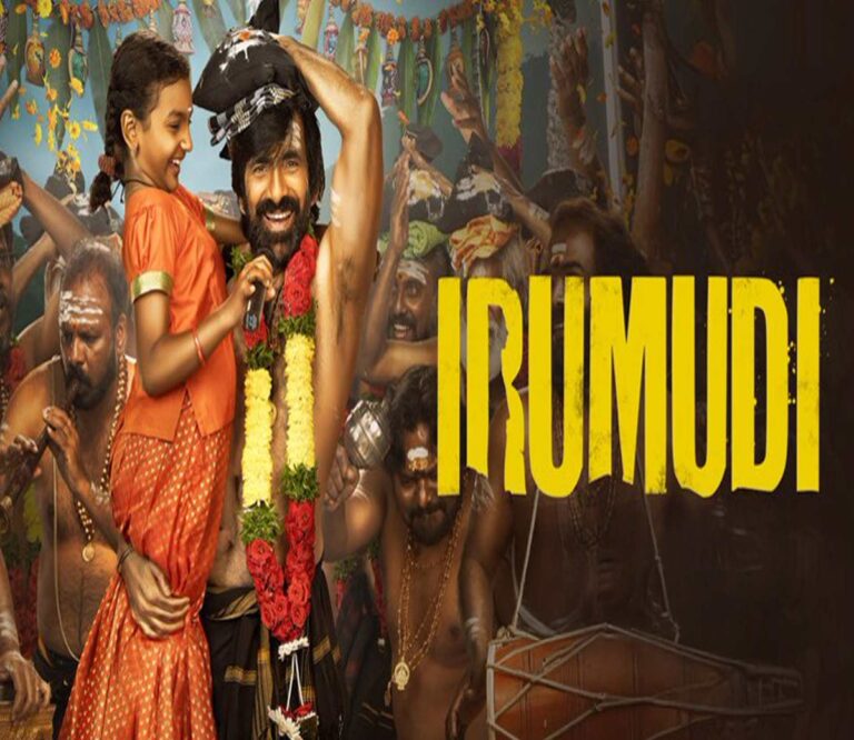 Irumudi