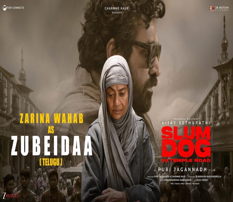 Slum Dog 33 Temple Road