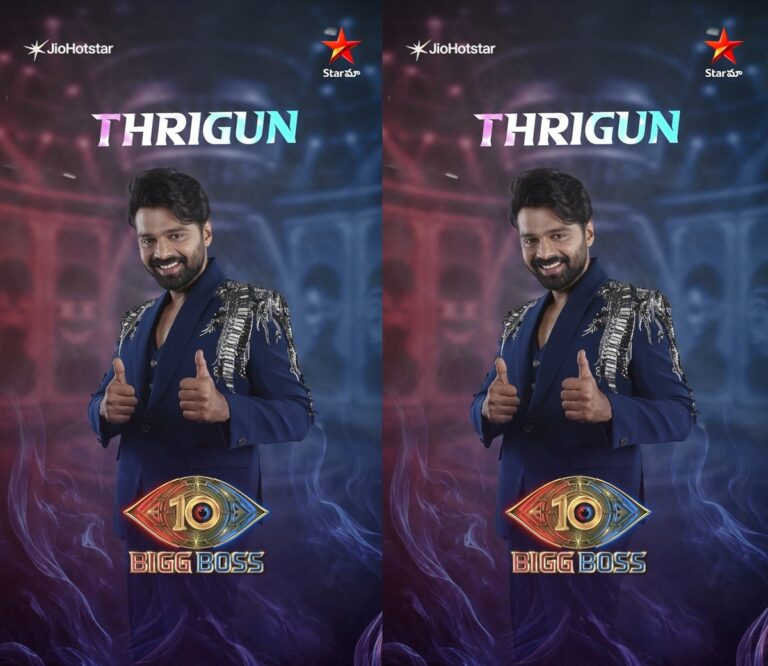 Thrigun