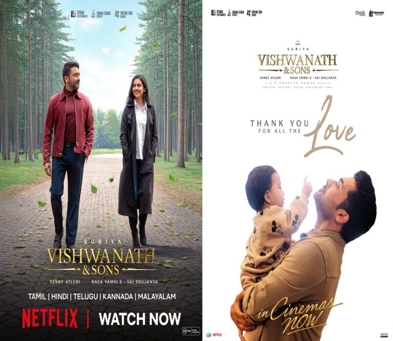 Vishwanath & Sons In Netflix