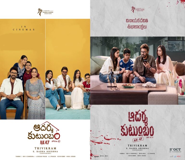 Aadarsha Kutumbam