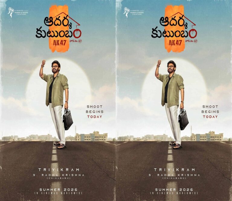 Aadarsha Kutumbam