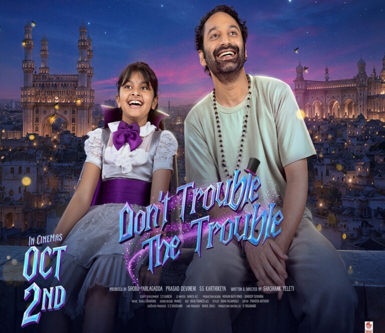 Don't Trouble The Trouble, Fahadh Faasil, Mahesh Manjrekar, Ssara Palekar, Shashank Yeleti