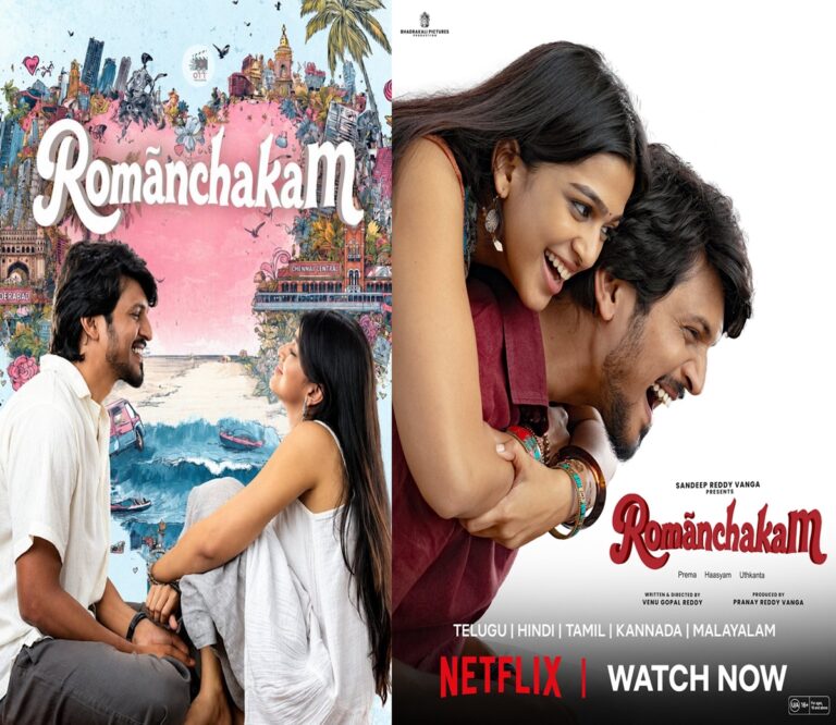 Romanchakam